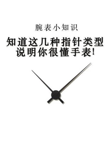 手表指针属于保修范围吗