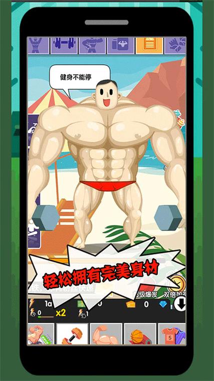 魔性大作战无限能量