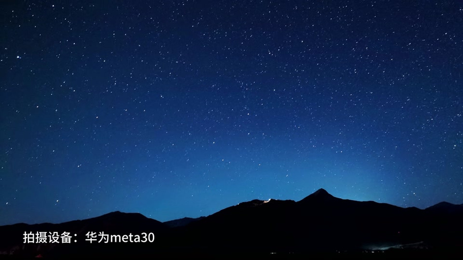 华为mate30拍星空教程