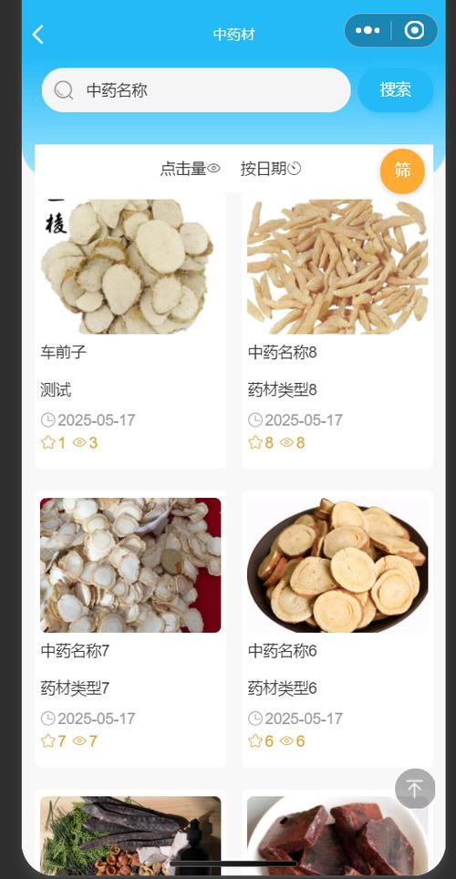 中药材网站哪个更好
