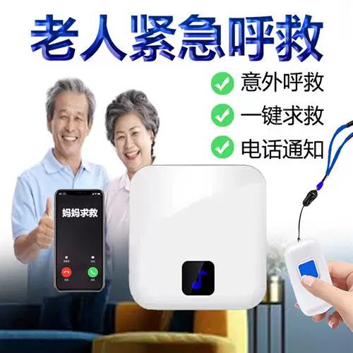老人机可以设置一键呼叫吗