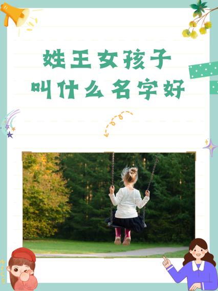 取名天乐带天字好吗