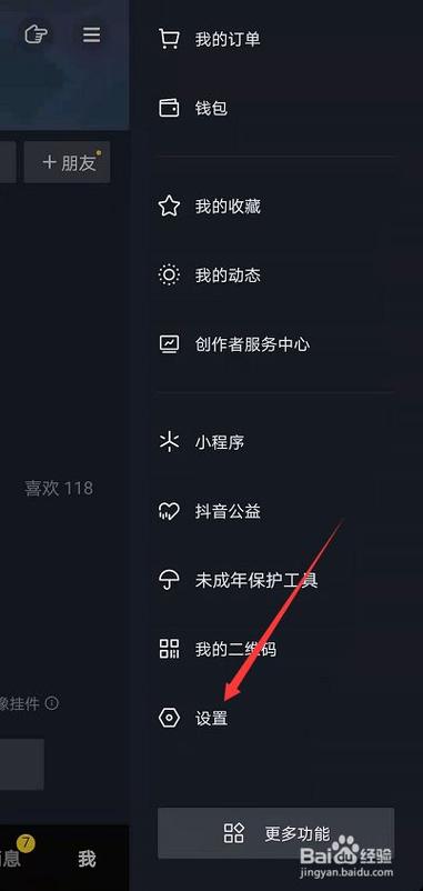 怎么升级抖音最新版图标