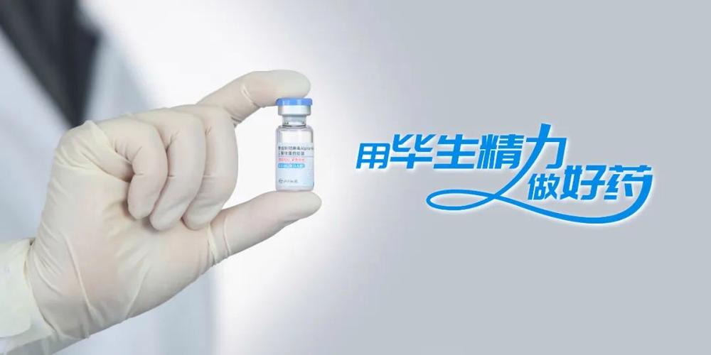 新冠疫苗是谁研制出来的截图