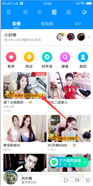 酷狗直播私聊有记录吗