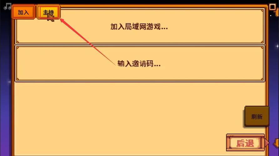 steam星露谷联机掉线缩略图