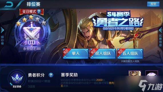 王者荣耀英雄怎么可以打排位截图