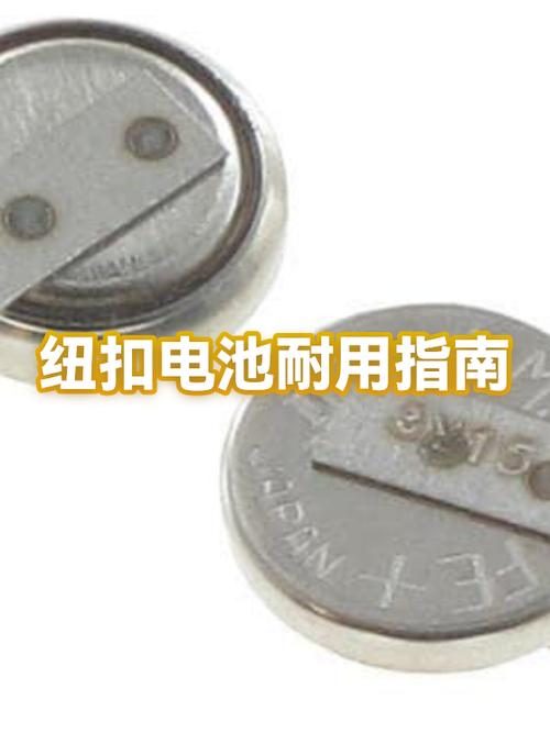 便宜的纽扣电池耐低温多少度
