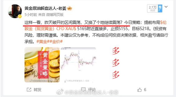 老姜股票截图