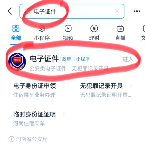 支付宝数字证书在哪里图标