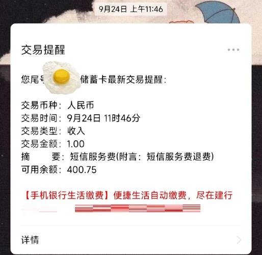 怎么关掉银行卡的短信通知服务费