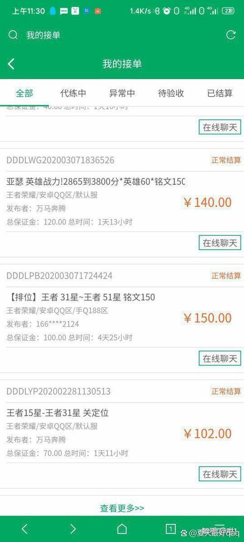 代练平台排行榜