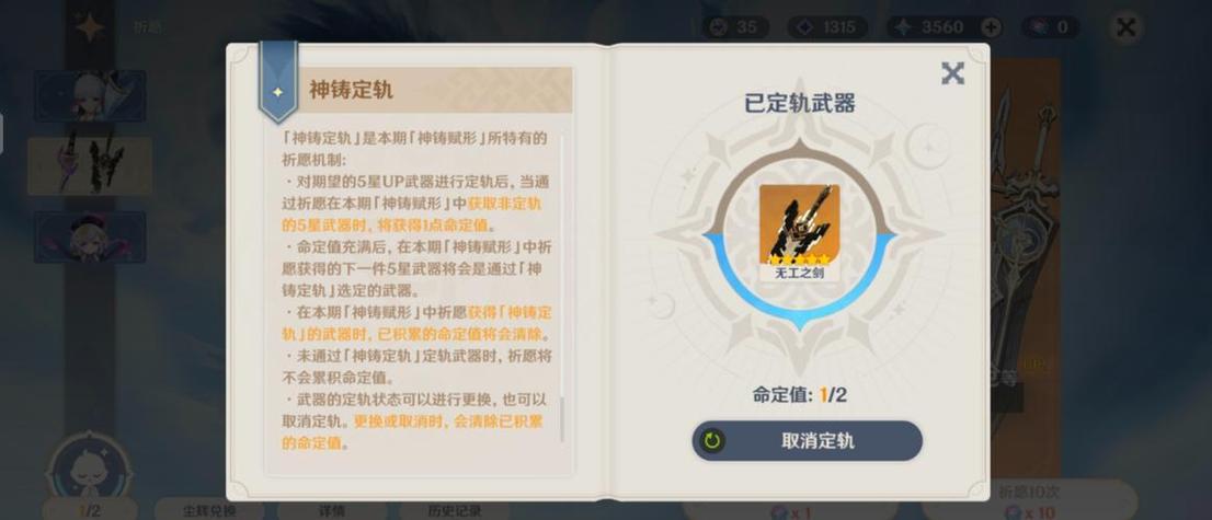 原神保底机制的解析