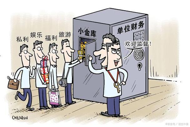 什么是小金库截图