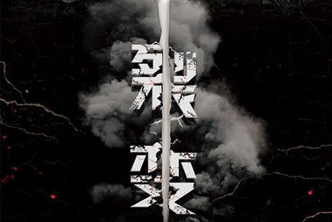 裂变百度百科截图