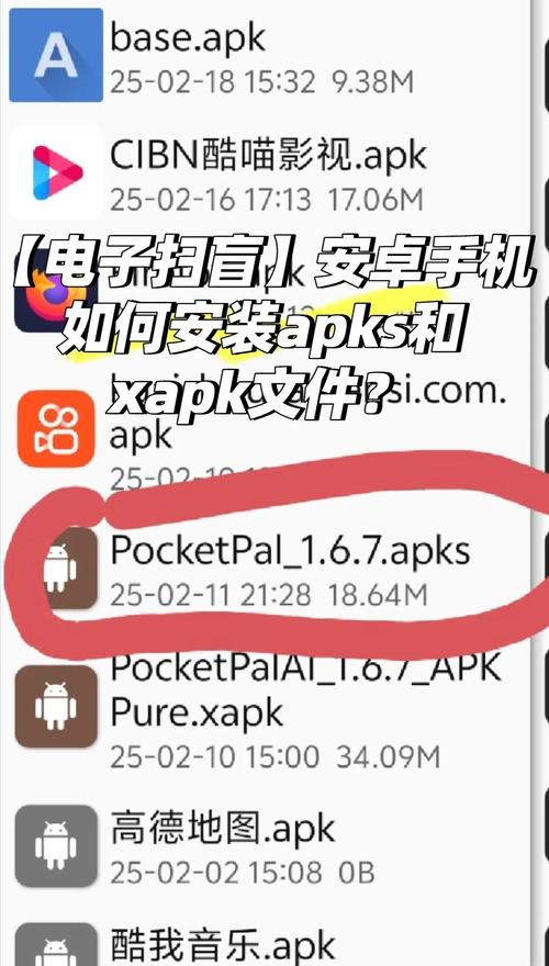 安卓安装exe软件缩略图