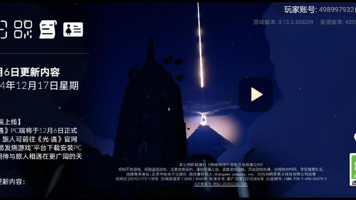 光遇怎么登录
