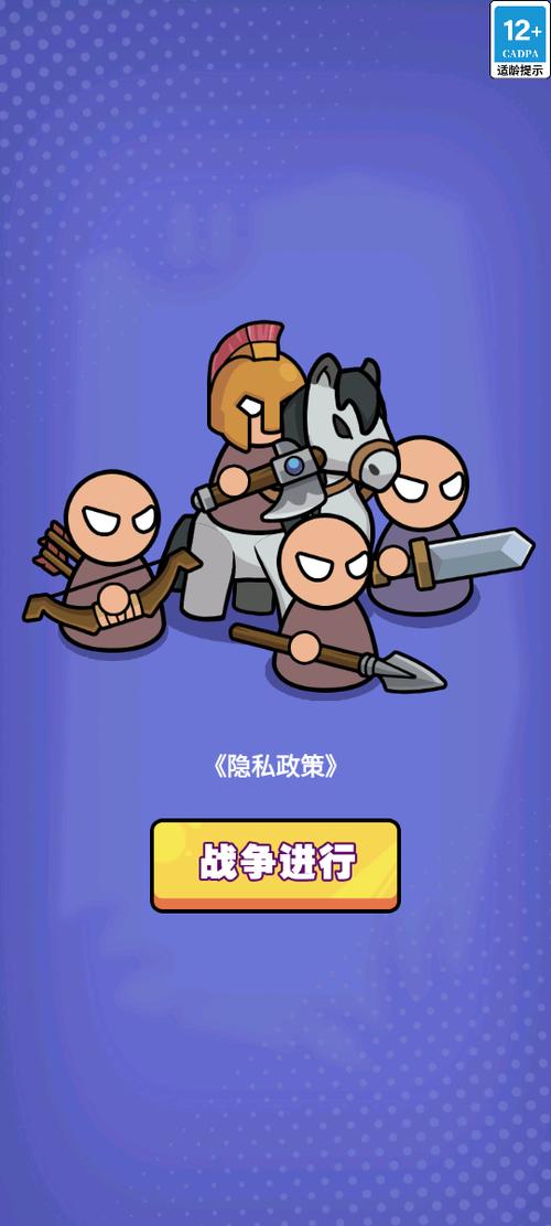 跨时代战争缩略图