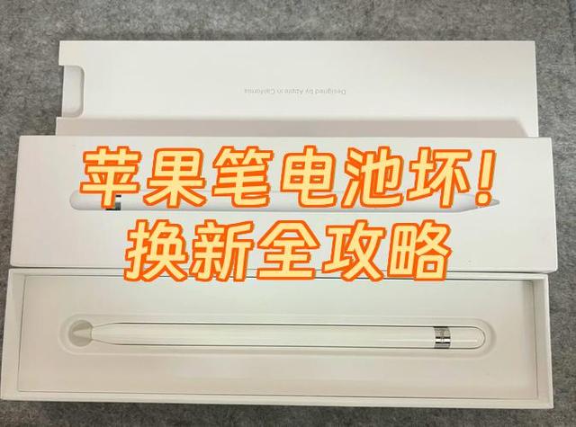 苹果平板电池坏了怎么收费