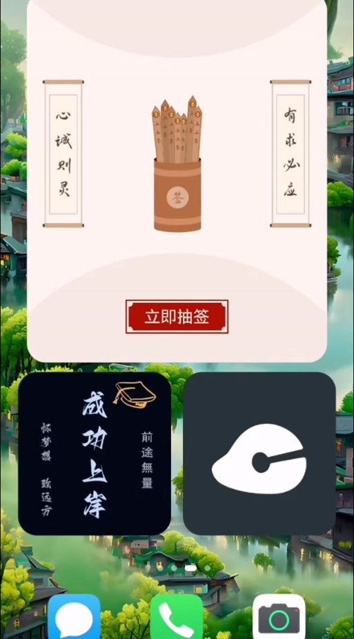 在线掷圣杯免费图标