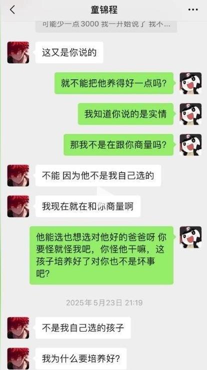 聊天记录我最多的人