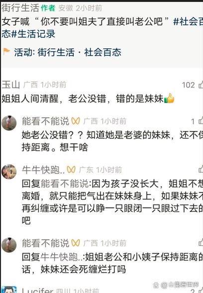 不和自己的妹妹来往