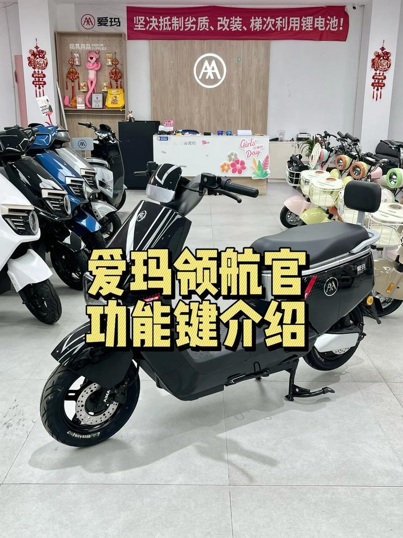 爱玛领航官软启动怎么弄