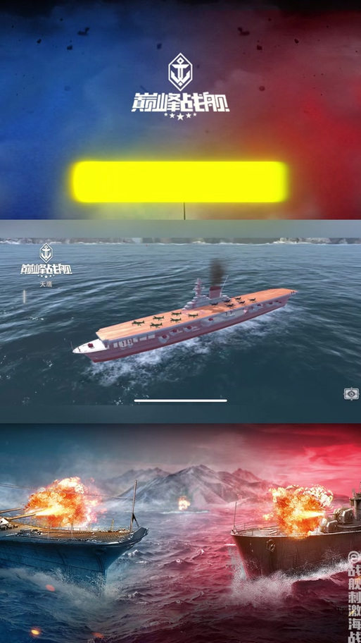 巅峰战舰破解版怎么弄