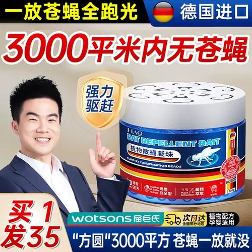驱赶苍蝇最简单实用的办法
