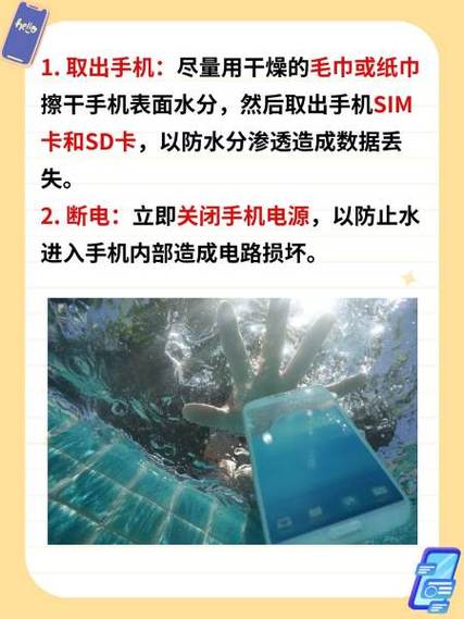 手机进水怎么干燥