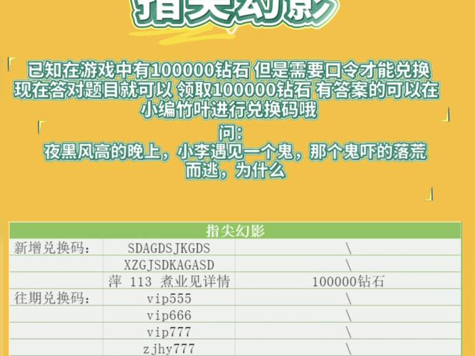 幻城online小程序兑换码