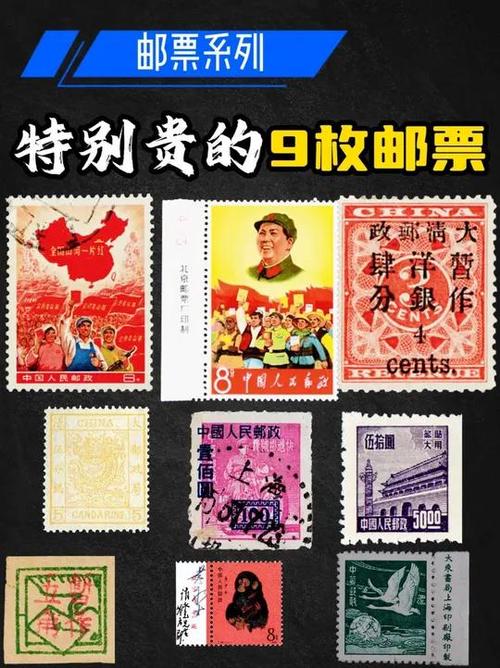 中国邮票