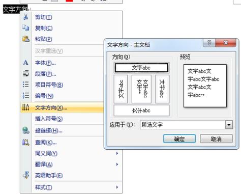 竖着文字变成横的步骤