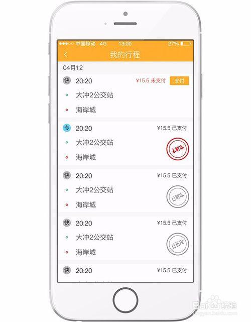 以前男人团app现在叫什么