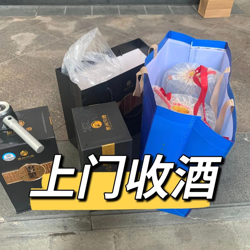 寄酒用顺丰还是京东缩略图