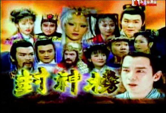 封神榜下载缩略图