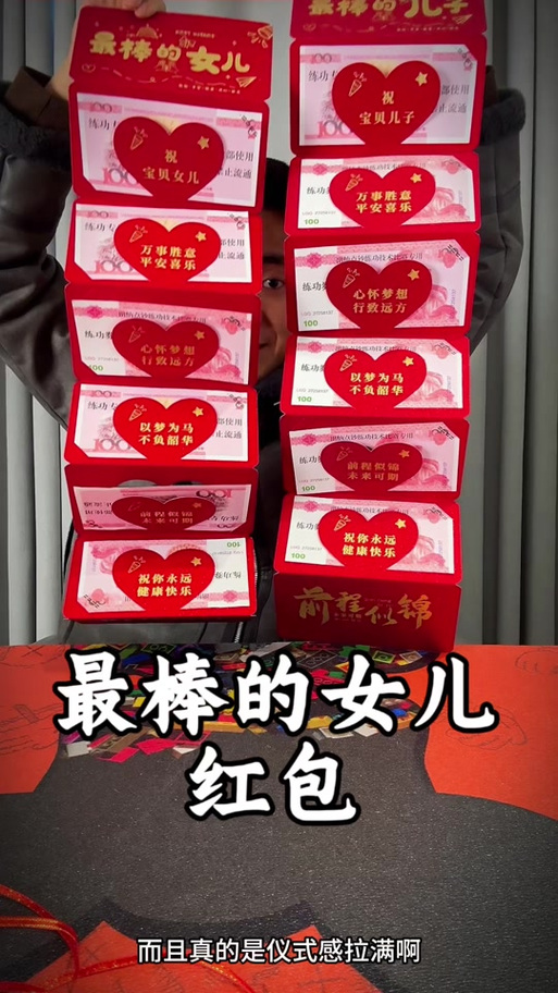 网红红包视频截图