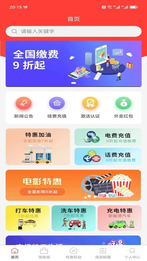 惠联盟最新版本