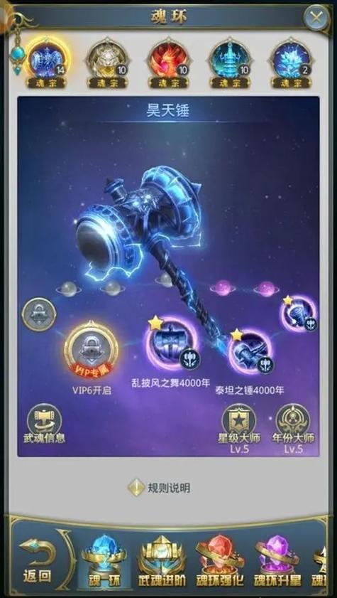 小舞的9个魂技分别是什么缩略图