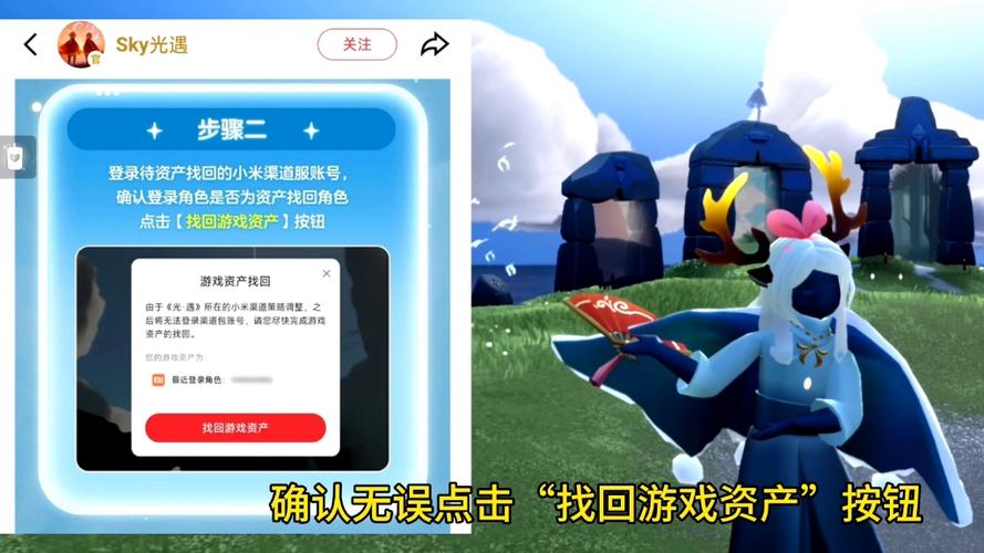 藏宝阁渠道服小米