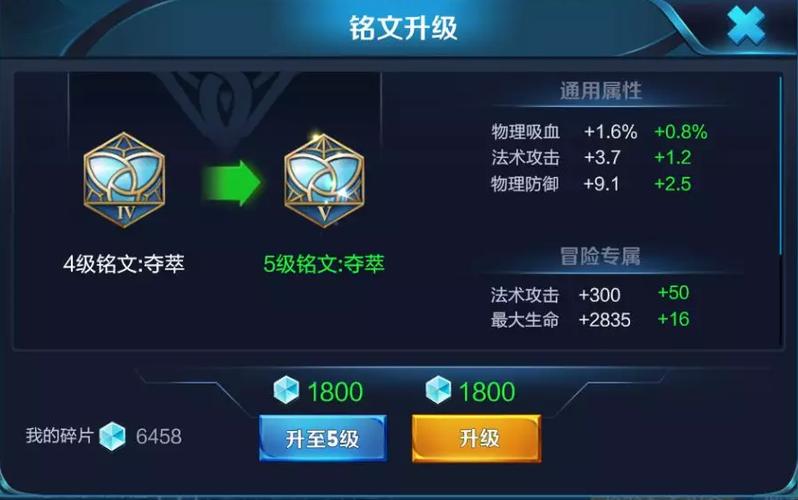 铭文升级了会变厉害吗图标