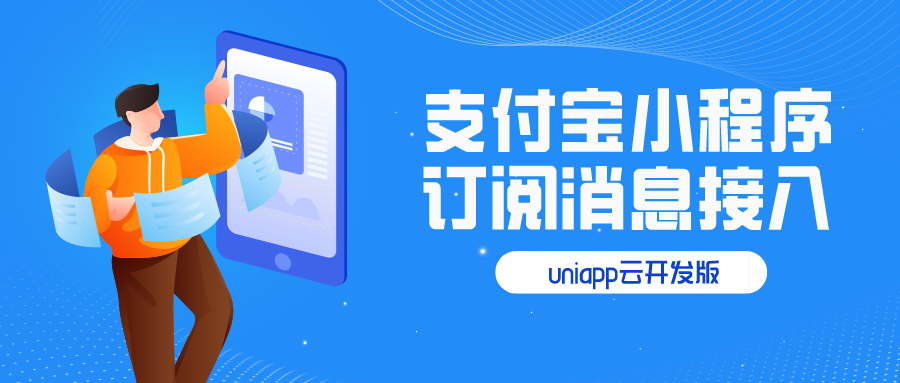 支付宝小程序打开外部链接