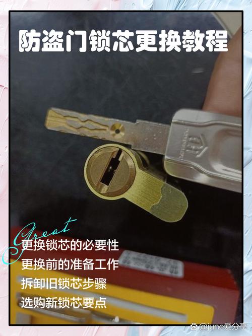 防盗门锁芯怎么换
