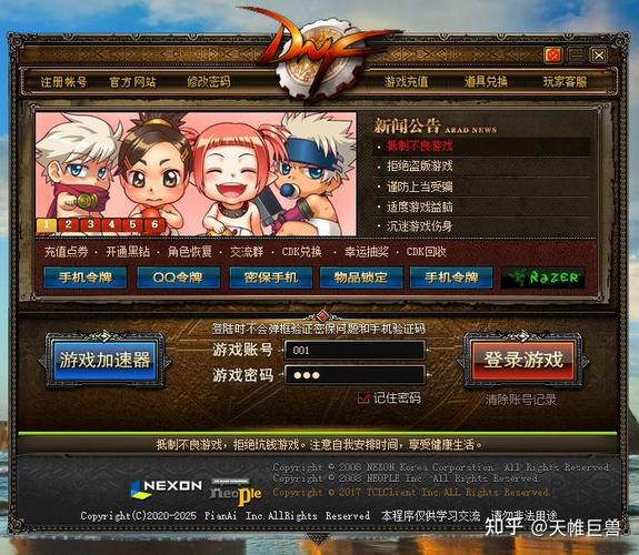 地下城登录程序无响应