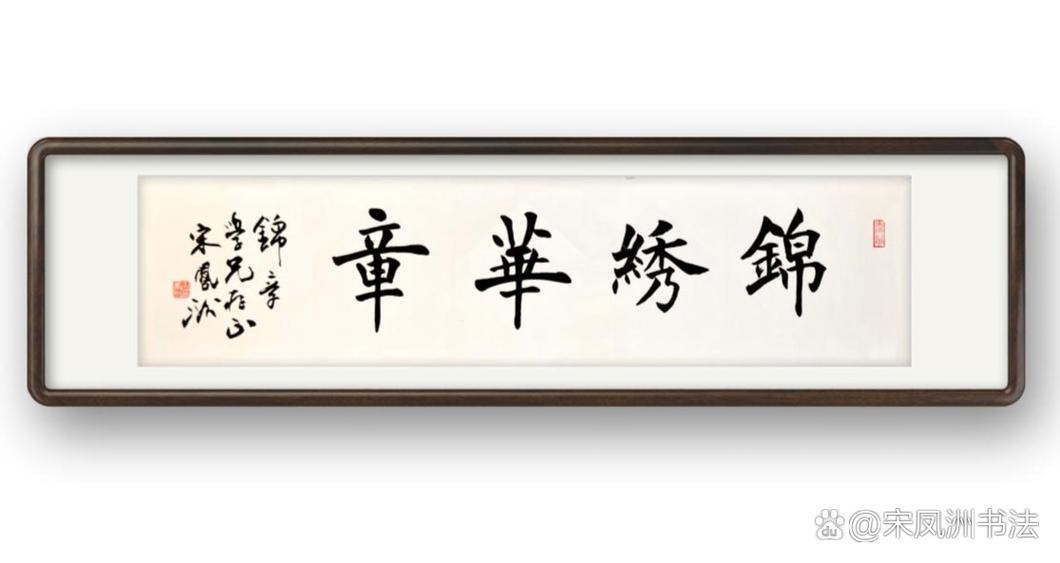 霸气唯美古风四字成语