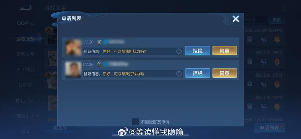 王者荣耀成为好友天数