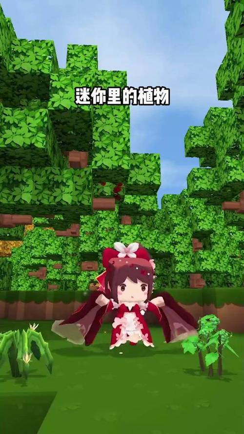 迷你世界奇葩植物图片