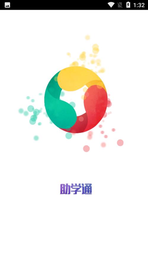 助学贷款申请网站登录缩略图