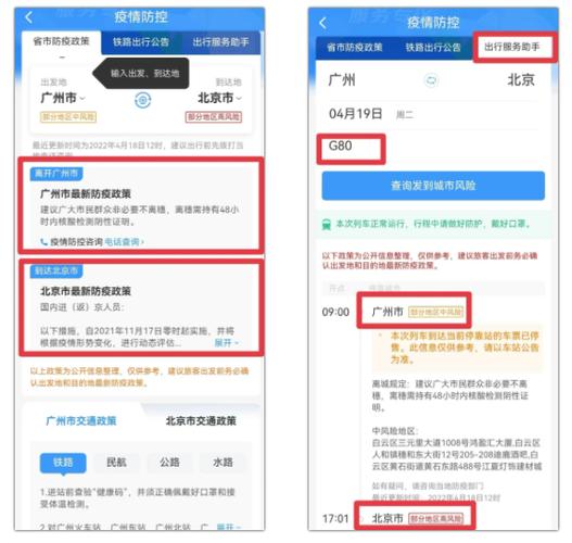 12306被锁定怎么解除图标