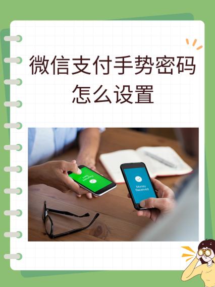 手机支付如何设置手势密码